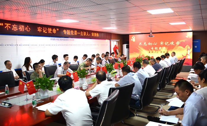 图10：深圳地铁建设集团副总经理宋剑伟讲专题党课.JPG