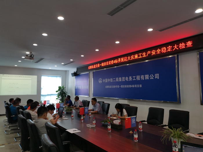 图1：检查前动员.jpg