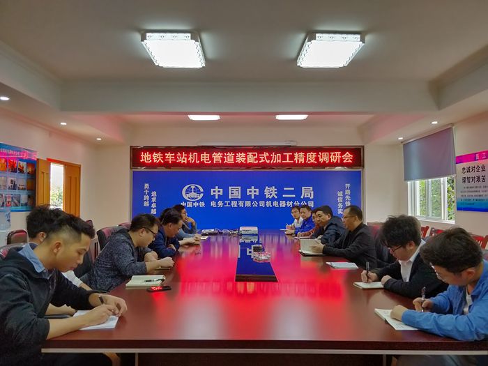 1569238190111874.jpg 附图六:加工精度调研总结会.jpg