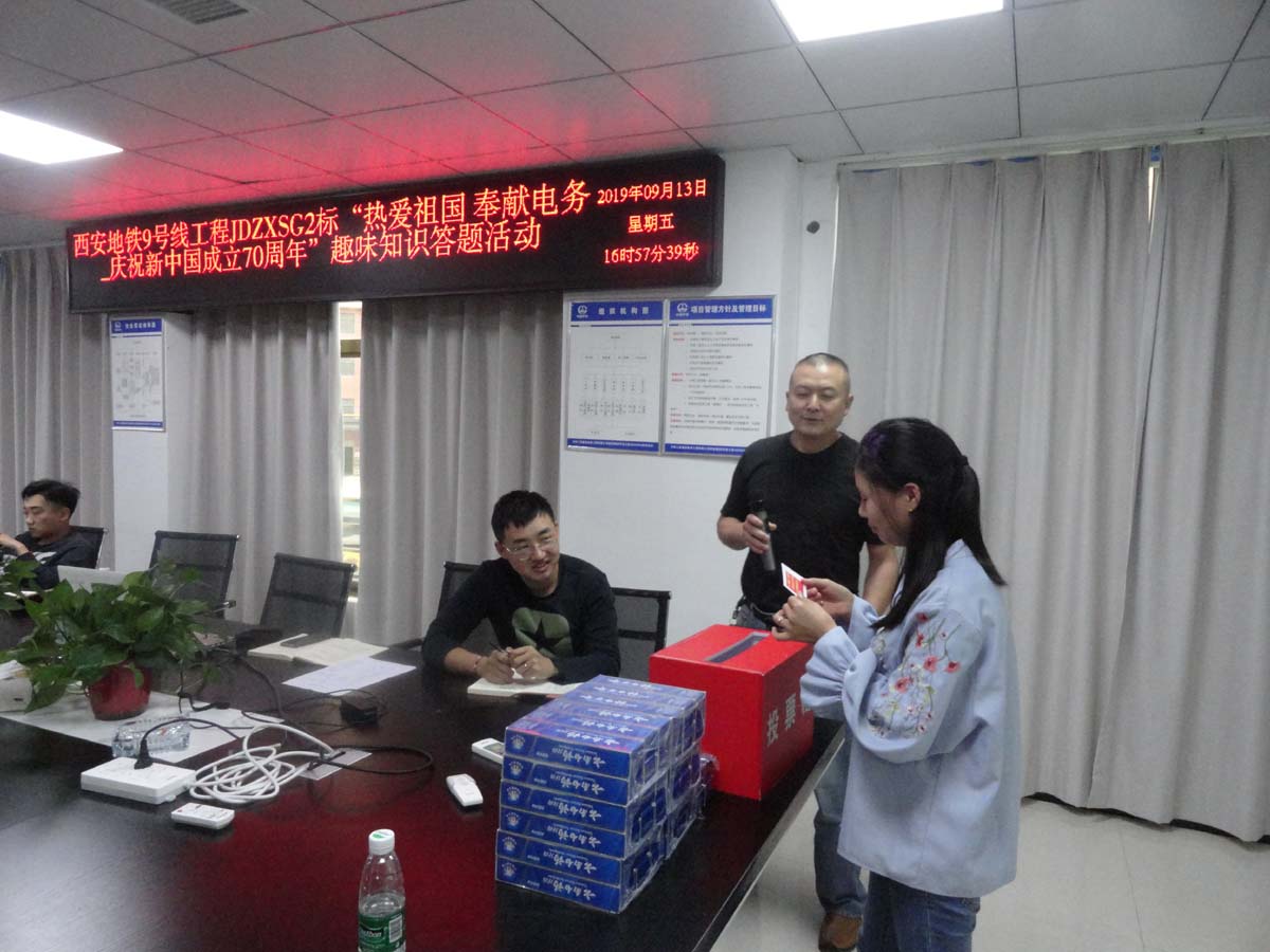图4：爱国趣味知识答题活动.JPG