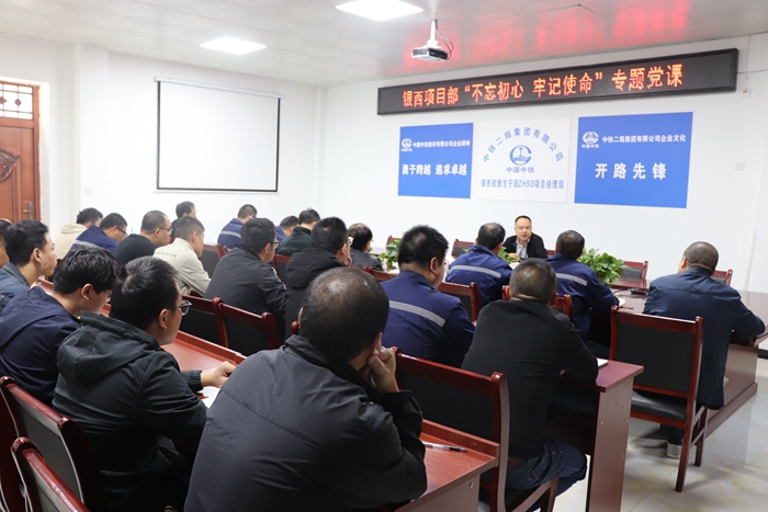 图1：党课现场.JPG