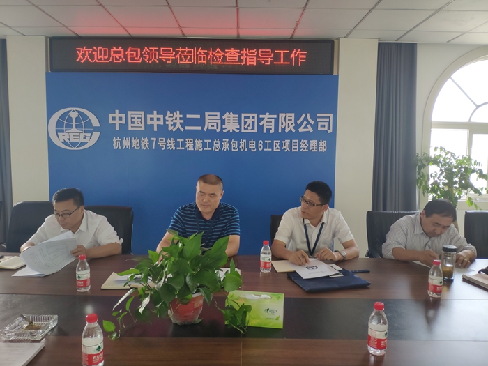 总包领导指导工作.jpg