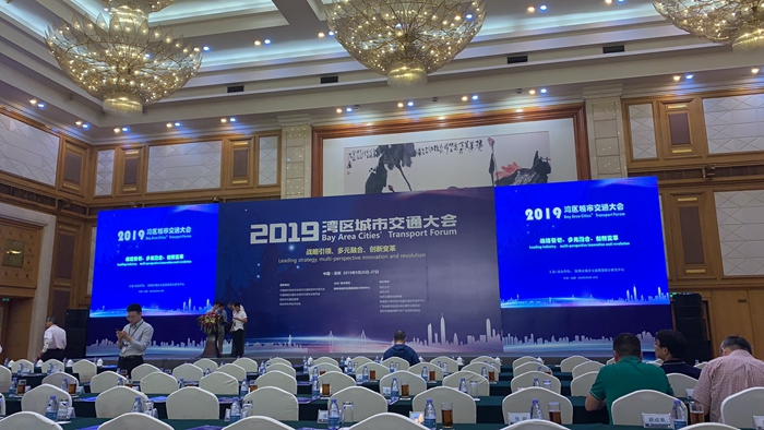图1 2019湾区城市交通大会开幕式会场.jpg