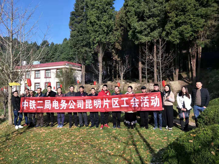 1575870060209822.jpg 黄龙箐度假山庄工会活动.jpg