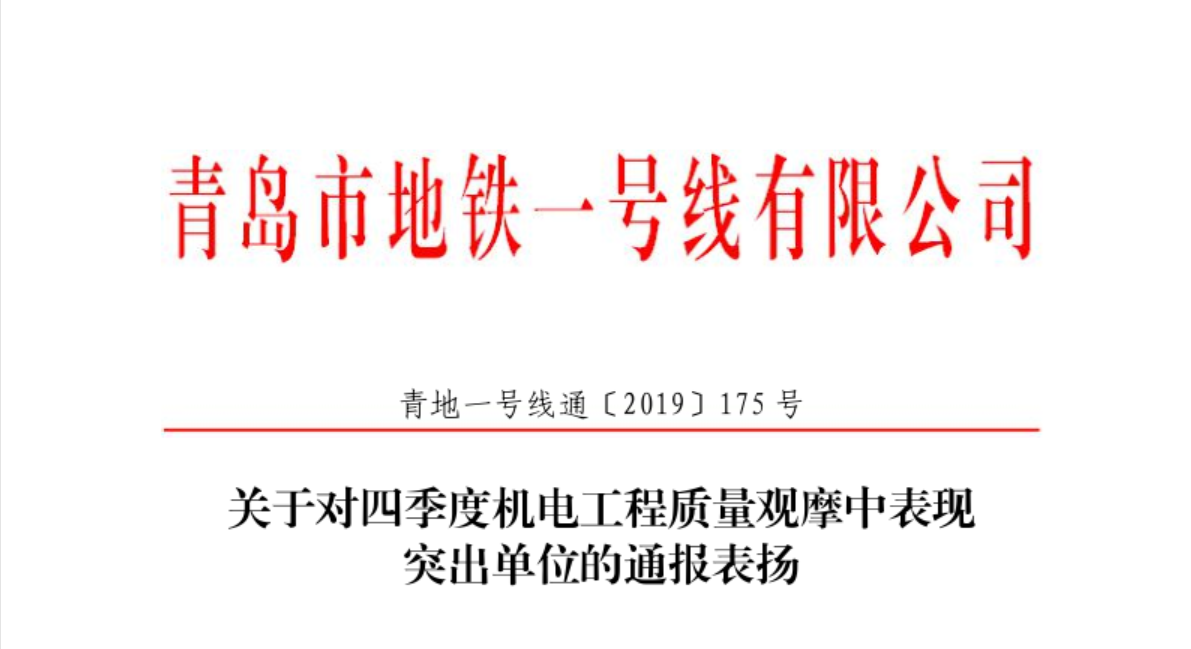 1575970688106499.png 图1:通报表扬.png