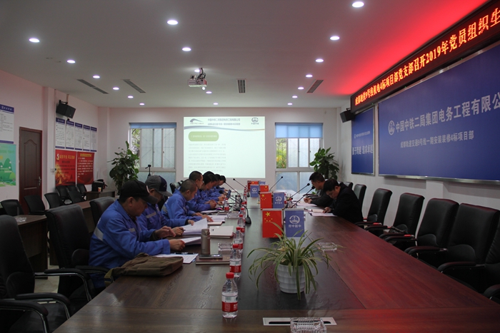 1576241232443571.jpg 图1:组织生活会现场_副本.jpg