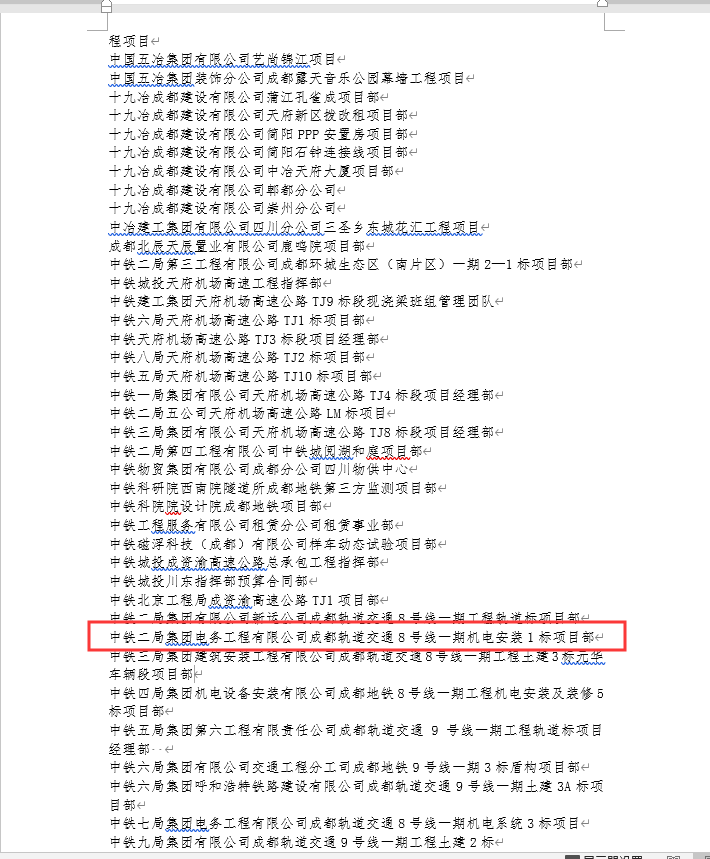 1576319487845574.png 图3:获奖文件.png