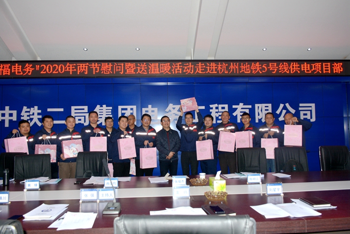 图1：慰问杭州地铁5号线供电项目部员工_副本.jpg