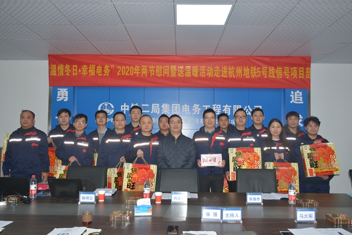 图2：慰问杭州地铁5号线信号项目部员工_副本.jpg
