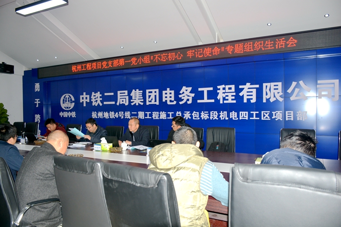 1576486006116379.jpg 图1:专题组织生活会现场_副本.jpg