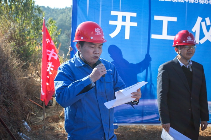 1576747776119284.jpg 项目经理苏家勇发言_副本.jpg