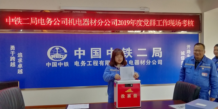 1576832328123944.jpg 附图四:职工投票_副本.jpg