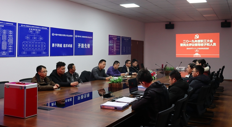 1577090910135106.jpg 1.民主评议大会_副本.jpg