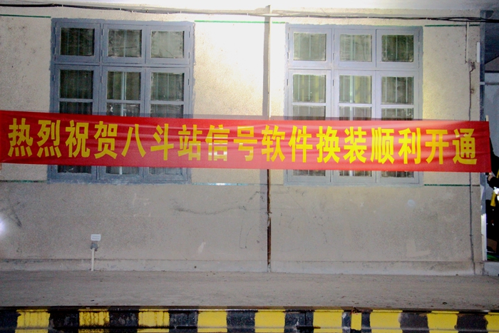 软件换装.JPG