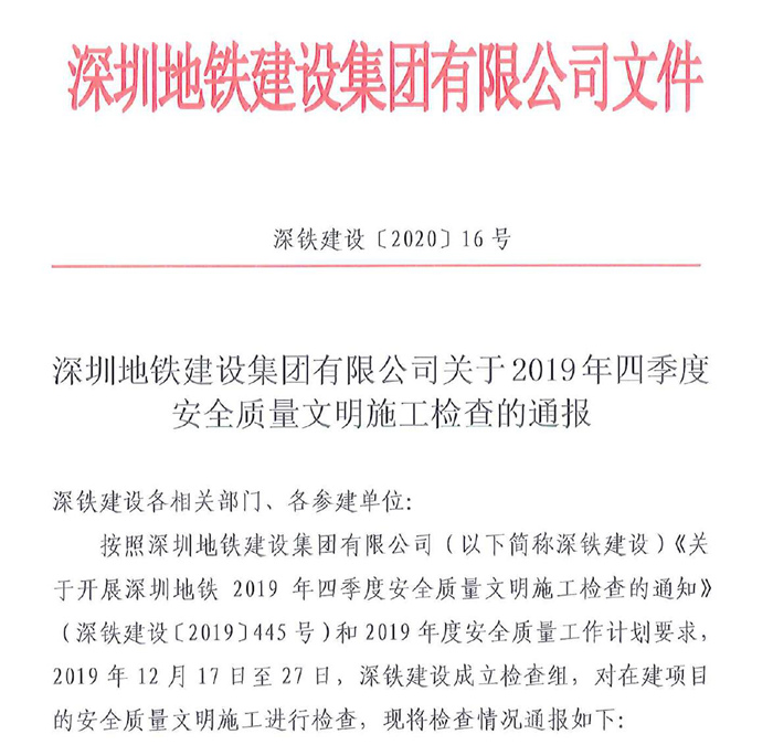通报表扬文件截图1_副本.jpg