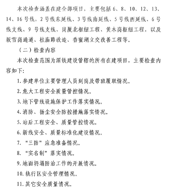 通报表扬文件截图2_副本.jpg