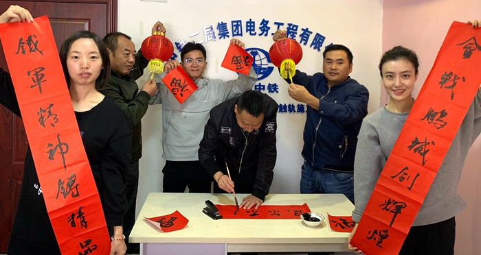 1579255986236029.jpg 书写春联 鼠尔不凡_副本.jpg