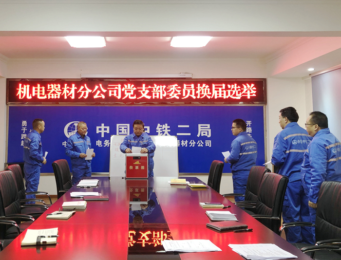 1579505022124495.jpg 投票选举_副本.jpg