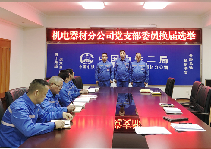 1579505037290507.jpg 新一届党支部委员_副本.jpg