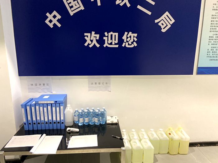 图1：项目部防疫用品.jpg