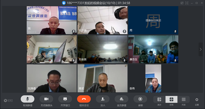 图2：视频会议_副本.png