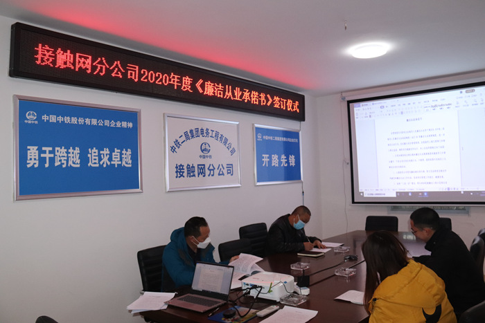 图4：廉洁从业承诺书签订_副本.jpg