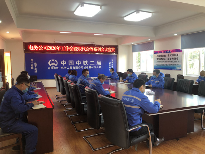 1583308100848500.jpg 附图一:宣贯公司工作会会议精神_副本.jpg