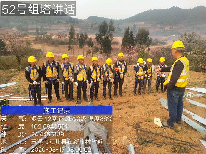 图1：高空作业安全讲话副本.jpg
