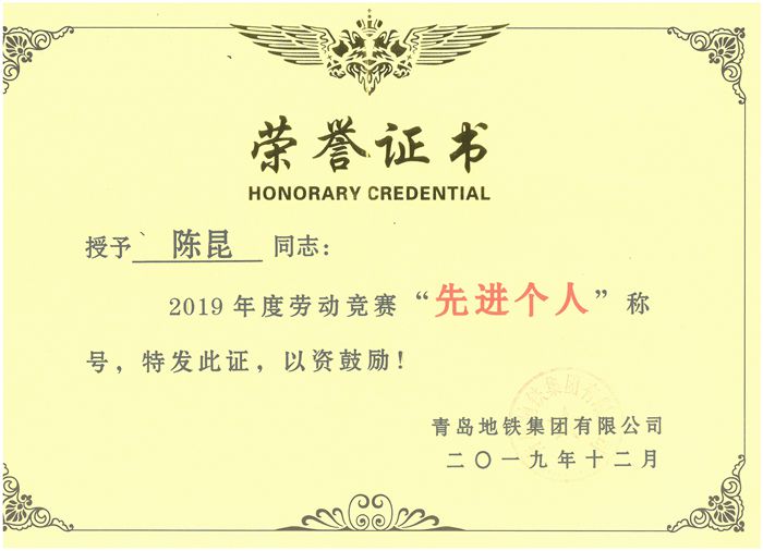 劳动竞赛先进个人_副本.jpg