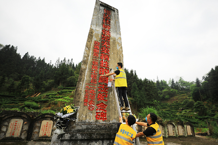 修缮纪念碑副本.jpg