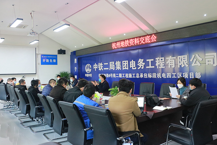 图1 杭州地铁资料交底会副本.jpg