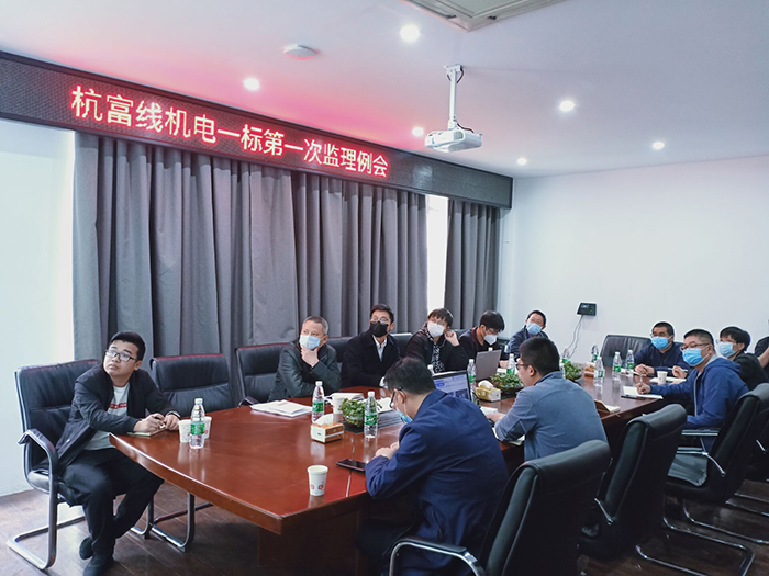 1586866142309269.jpg 图1:监理例会副本.jpg