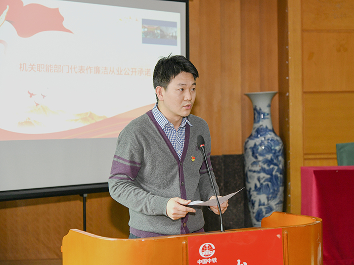 图5：机关职能部门代表作廉洁从业公开承诺副本.jpg