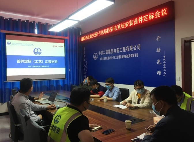 1588238758413105.jpg 附图二:首件定标会工艺汇报副本_看图王.jpg