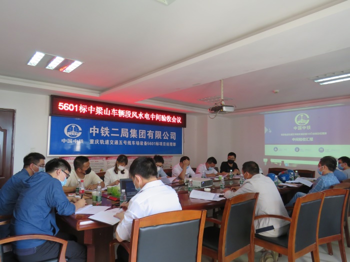 1589790035461128.jpg 图2:验收会议现场.jpg