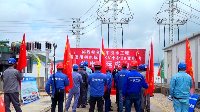 图2：送电投运仪式现场_副本.jpg