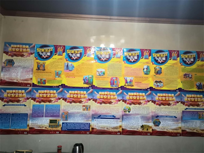 图3：安全知识宣传海报.jpg