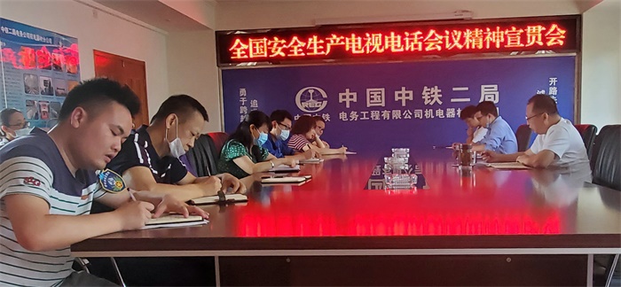 图、全国安全生产电视电话会议精神宣贯会(曾雨浓摄）(1).jpg