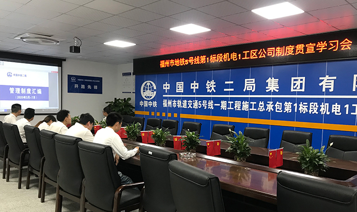 图1：制度贯宣学习会 副本.jpg