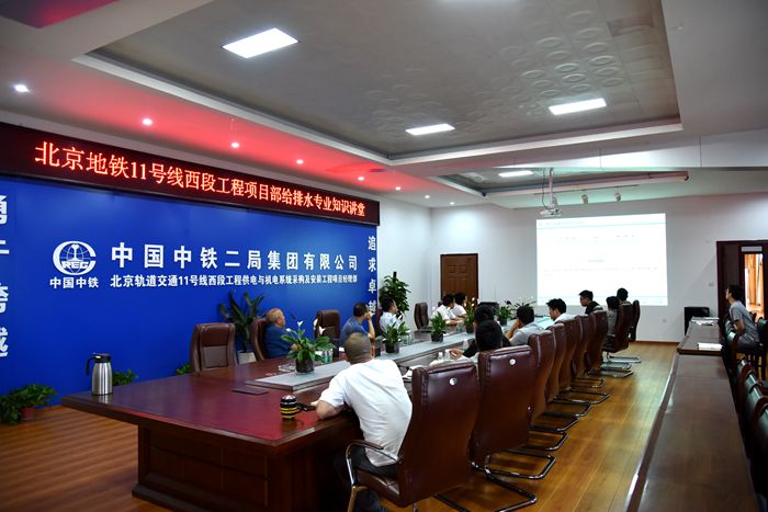 1595814383154656.jpg 图1:给排水专业知识讲解现场_副本.jpg