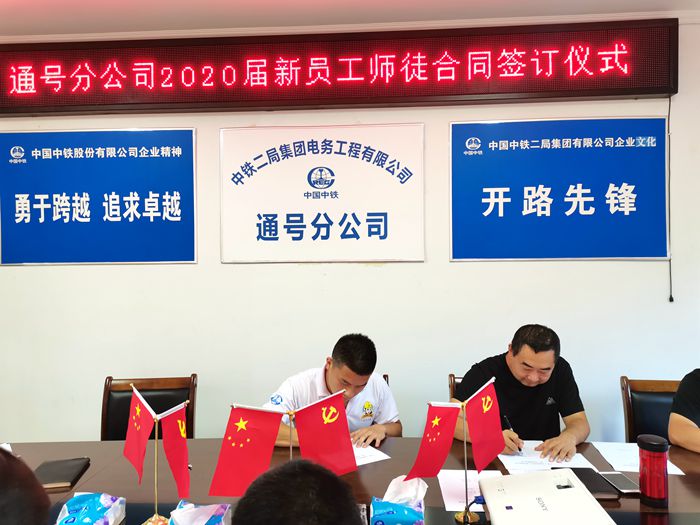 1597287762101339.jpg 图2:师徒合同签订仪式.jpg