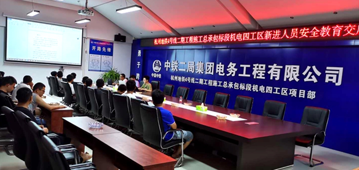 1597826871104950.jpg 附件:杭州地铁四号线对新进人员进行安全教育交底.jpg