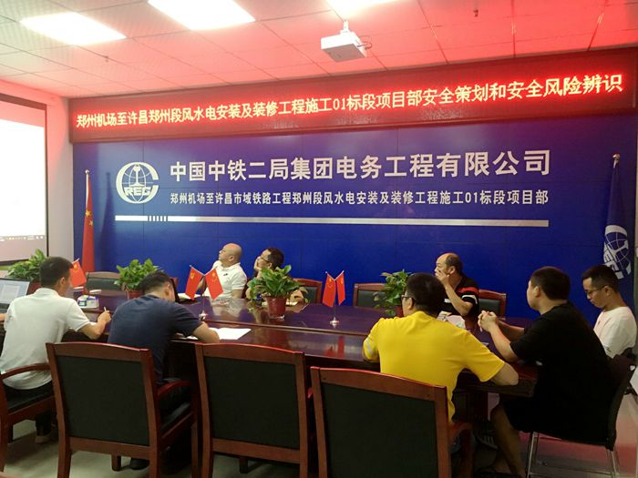 1598239946977251.jpg 图1:会议场景_副本.jpg