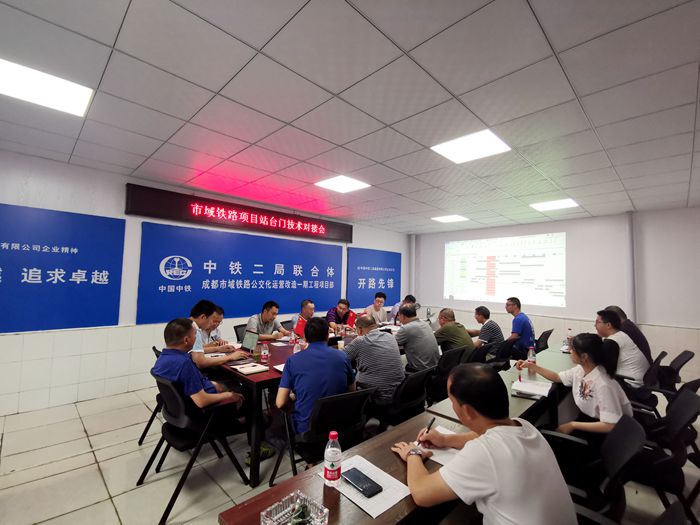 1598604910533120.jpg 图:对接讨论现场_副本.jpg