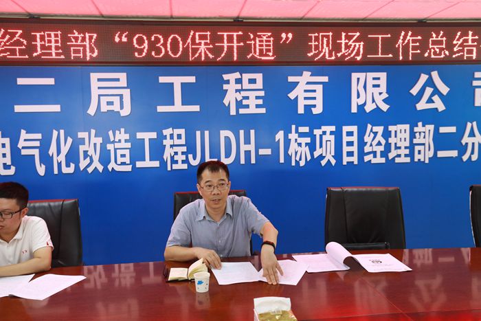 王勇指挥长进行总结发言_副本.jpg