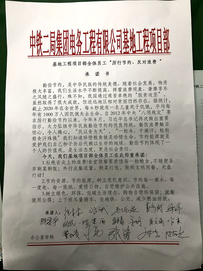 1599707230132154.jpg 承诺书_副本.jpg