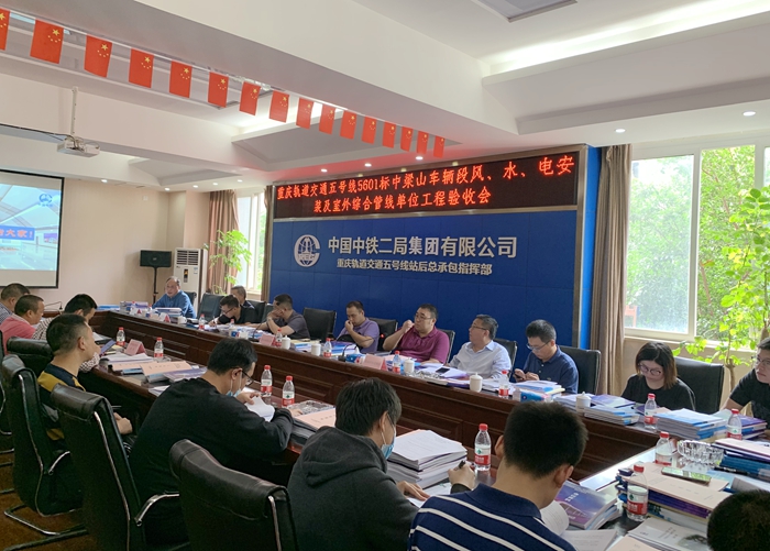 图一：风水电单位工程验收 (1).jpg