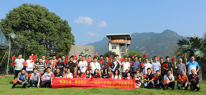 图1：拓展活动合影（小.jpg