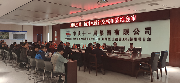图：会议场景副本.jpg
