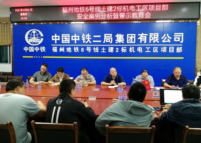 图1：参加项目部警示教育会.jpg